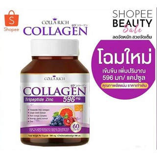 !! แพ็คเกจใหม่ !! Colla Rich Collagen คอลลาริช คอลลาเจน สูตรใหม่ โอนวันนี้ส่งพรุ่งนี้เลยจ้า‼️✌️