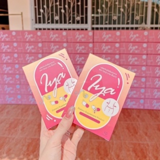 พร้อมส่ง/ของแท้ ผลิตภัณฑ์อาหารเสริมลดน้ำหนัก ไอญ่า วิตามินหุ่นสวย IYA BY EMMA ไอญ่า บาย เอ็มม่า ลดน้ำหนัก คุมหิว อิ่มนาน