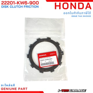 (22201-KW6-900) HONDA NSR150 ผ้าแท้ศูนย์