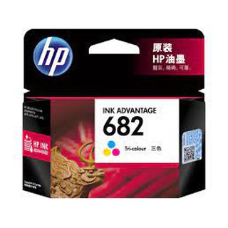 หมึกพิมพ์แท้ HP 682 Tri-color Ink Cartridge (3YM76AA)