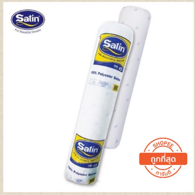 🔥sale​🔥หมอนข้างใยสังเคราะห์​ satin แท้ 100%  ขนาดมาตรฐาน​💓💓💓