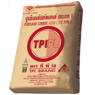 ปูนทีพีไอแดง ปูนซีเมนต์ปอร์ตแลนด์ประเภท 1 ตราทีพีไอ (สีแดง) 50 กก.