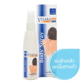 VITARA SE BODY ACNE SPRAY 50 mL. สเปรย์ลดสิว และรอยแผลเป็น 50มล. / SANAYLORRIENT