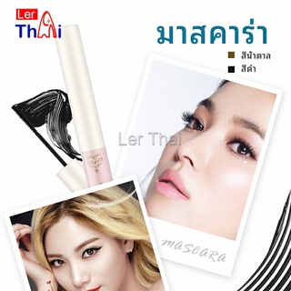 LerThai มาสคาร่า ขนตางอนยาว อย่างเป็นธรรมชาติ  มาสคาร่ากันน้ำ mascara