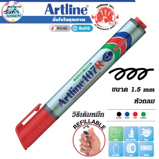 Artline EK-107R Marker ปากกาเคมีอาร์ทไลน์ หัวกลม 1.5 mm. เติมหมึกได้ (สีแดง) กันน้ำ