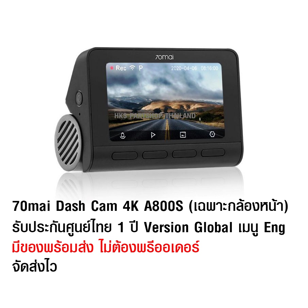 (พร้อมส่ง) 70mai A800S Dash Cam 4K (กล้องหน้า) กล้องติดรถยนต์อัฉริยะ มี GPS Global Version(รับประกันศูนย์ไทย 1ปี)