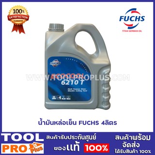 น้ำมันหล่อเย็น FUCHS 4ลิตร น้ำมันหล่อเย็น เบอร์ 6210T ยี่ห้อ FUCHS ขนาด 18 ลิตร  เป็นน้ำมันหล่อเย็นแบบพื้นฐาน ( Milky)