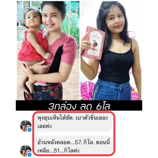 ✅ส่งฟรี✅  ❤️ชามาดาม❤️ Chamadam ชาลดน้ำหนักสำหรับคุณแม่ให้นม คุมหิวอิ่มนาน ลดอ้วนเผาผลาญไขมัน เพิ่มน้ำนม ปรับหุ่นหลังคลอด