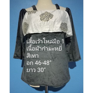 DY655,เสื้อแฟชั่น สาวอวบ อ้วน