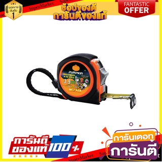 ตลับเมตร PUMPKIN ANTZ-MAN 3.5 ม. x 16 มม. เครื่องมือวัด MEASURING TAPE PUMPKIN ANTZ-MAN 3.5MX16MM