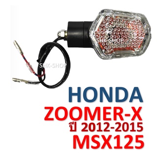 (91) ชุดไฟเลี้ยวหน้า-หลัง  HONDA ZOOMER-X (2012-2015) , MSX125 - ฮอนด้า ซุมเมอร์เอ็กซ์ ปี  2012-2015 , เอ็มเอสเอ็กซ์ 125