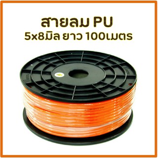 สายลม PU 5x8mm 100เมตร