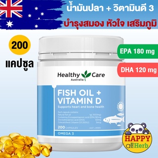 น้ำมันปลาและวิตามินดี3 Healthy Care Fish Oil + Vitamin D 200 Capsules