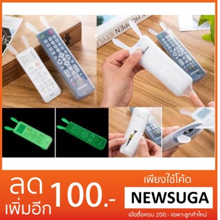 ซิลิโคนใส่รีโมท  กันเด็กกัดน้ำลายเข้าในรีโมท