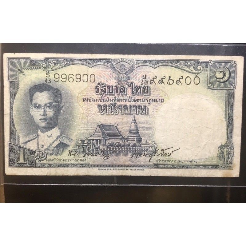ธนบัตร 1 บาท โทมัสลายเซ็นต์หายากอันดับ 1 พันเอกวรการ บัญชา เลขสวย 996900 ตำนานที่ผ่านการเวลากว่า60ปี