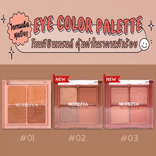 อายแชโดว์เมอเรสก้าMerrezca Eye Color Palette 4x1.8g. อายแชโดว์พาเลท พิกเมนต์เข้มข้น มีให้เลือก 3 ลุค 3 สไตล์