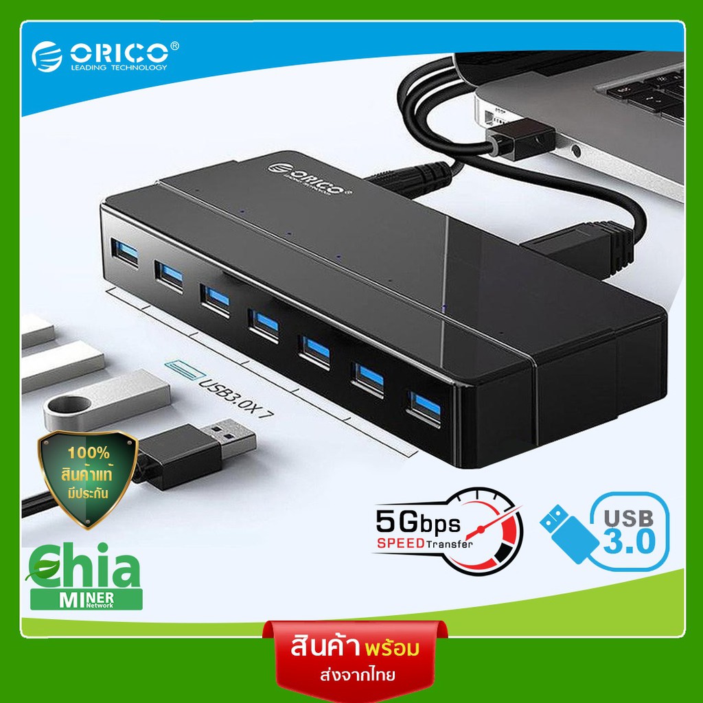 ORICO Hub 7Plot USB 3.0 ฮับ 3.0 แหล่งจ่ายไฟ 12 โวลต์ H7928-U3 ต่อพ่วง สำหรับอุปกรณ์คอมพิวเตอร์