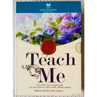 boxet พลอยวรรณกรรม  :  Teach Me