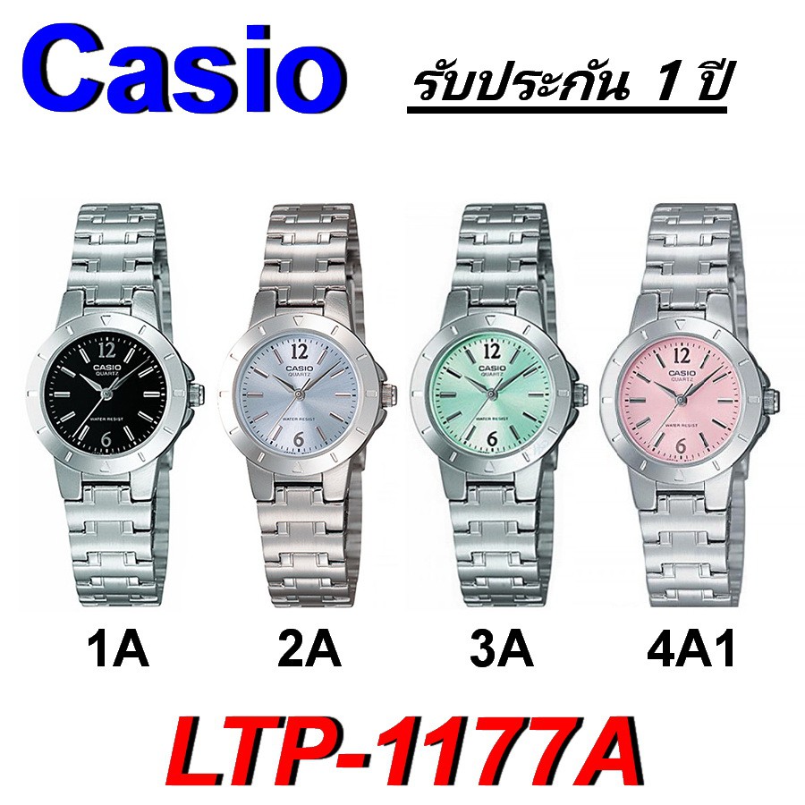 Casio รุ่น LTP-1177A นาฬิกาข้อมือผู้หญิง [รับประกัน 1 ปี] แท้ 100% | Shopee  Thailand