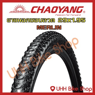 ยางนอกจักรยาน CHAOYANG 29x1.95 (47-622) (1เส้น)