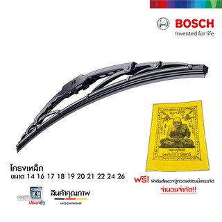 BOSCH บ๊อช ใบปัดน้ำฝน ที่ปัดน้ำฝน ยางปัดน้ำฝน Advantage เดี่ยว "ปลีก 1 ใบ" ปลอดภัยทุกเส้นทาง