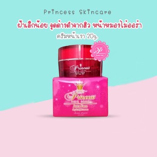 PSC ครีมหน้าเงา (1ปุก) aura face  ขนาด 20 กรัม Princess skin Care ของแท้