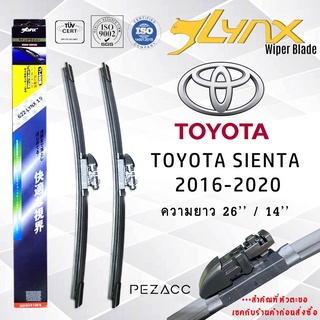 Lynx ใบปัดน้ำฝนลิ้ง ตรงรุ่น TOYOTA SIENTA 2016-2020 ขายเป็นคู่  (CH6223T26-14)