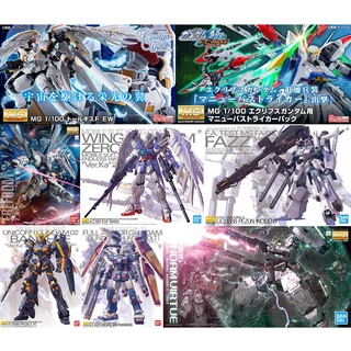 Promotion 05.01 Bandai MG 1/100 Plastic Model Kit (เลือกแบบด้านใน)