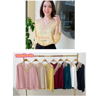 เสื้อแขนยาว ผ้าซาติน  คอวี ตกแต่งด้วยลูกไม้ หรูหรา มากๆเลยค่ะ Satin Blouse Size 40"