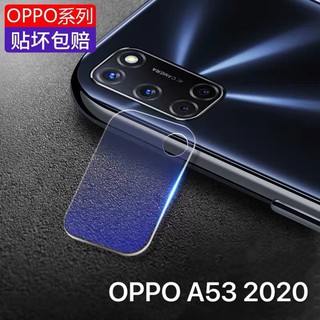 ฟิล์มเลนส์กล้อง OPPO A53 (2020) ออฟโป้ ฟิล์มกระจก เลนส์กล้อง ปกป้องกล้องถ่ายรูป Camera Lens Tempered Glass สินค้าใหม่