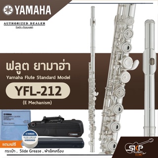 ฟลูต ยามาฮ่า Yamaha Flute Standard Model YFL-212 (E Mechanism)