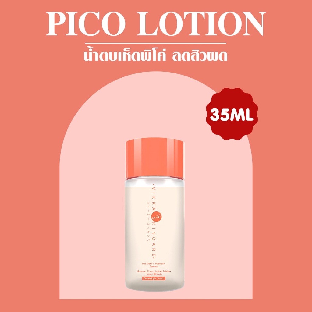 ￼VIKKA น้ำตบเห็ดพิโค่ Pico Lotion Biotic plus Mushroom ( Size M = 35 ml )