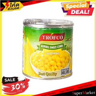 ✨สุดพิเศษ✨ ทรอฟโกข้าวโพดหวานทั้งเมล็ด 340 กรัม/Trofco Whole Kernel Sweet Corn 340g 🔥สินค้าขายดี!!