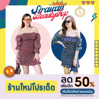 ✨🌹SirawanShop 👗เดรสสม็อคลายดอก เดรสสม็อคสีสวย เดรสใส่ออกงาน เดรสเที่ยว ผ้านิ่มใส่สบายมาก