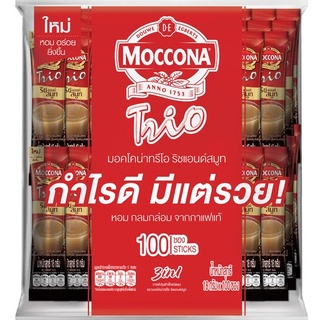 กาแฟ 3in1 18 กรัม (แพ็ค100ซอง) มอคโคน่า TrioRich&amp;Smooth 2 รสชาติให้เลือก