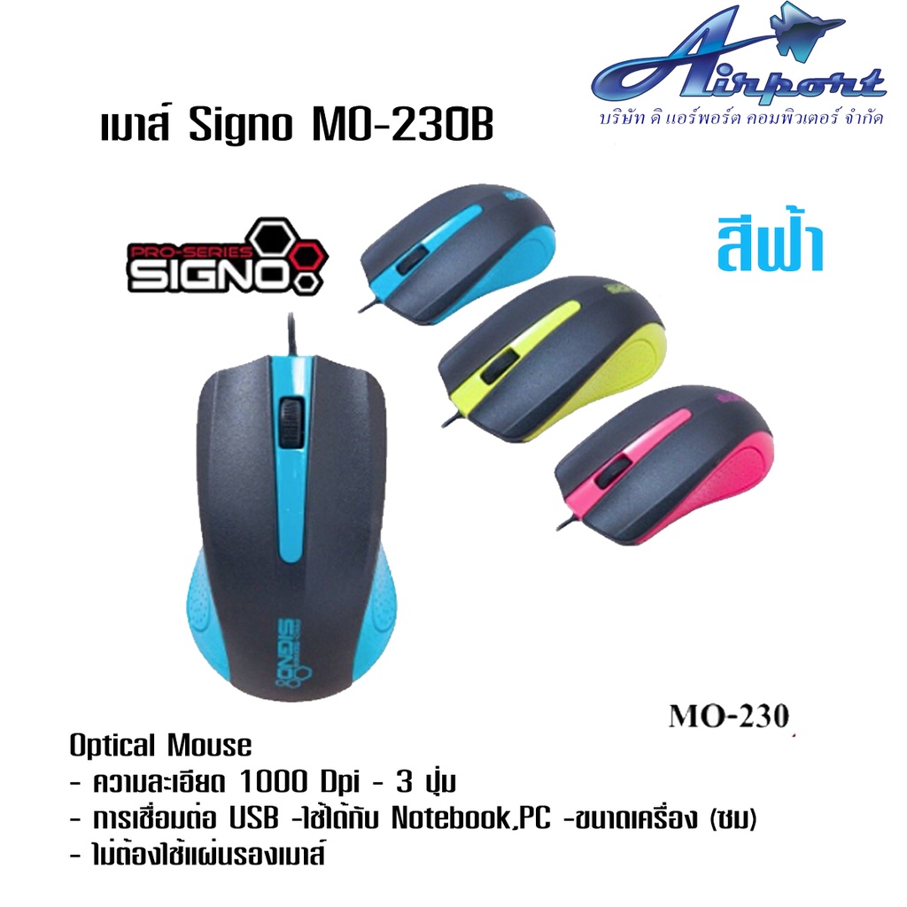 เมาส์ SIGNO OPTICAL Mouse รุ่น MO-230 เมาส์มีสาย เมาส์ Signo
