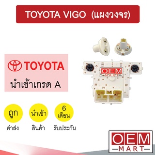 สวิทพัดลมแอร์ นำเข้า โตโยต้า วีโก้ (แผงวงจร) แอร์รถยนต์ Fan Switch TOYOTA VIGO 021