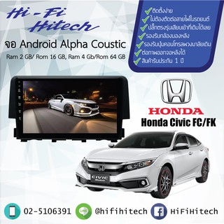 จอAndroid รถ Honda Civic FC/FK 2017-2021  ALPHA COUSTICจอแอนดรอย์อัลฟ่าคูสติก เครื่องเสียงติดรถยนต์ วิทยุติดรถยนต์