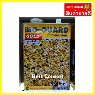 น้ำยาเคลือบเงาหิน สูตรเข้มข้น ตราช่างใหญ่ น้ำยาเคลือบเงา เคลือบเงา BIG-GUARD GOLD  (รหัส HM288932)