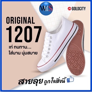 GOLD CITY รองเท้าผ้าใบ รุ่น 1207 สีขาว/แดง