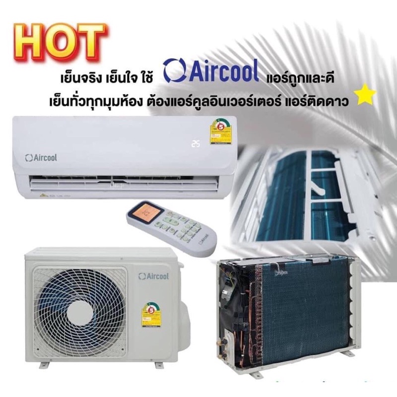 Air cool 18000 BTU Inverter