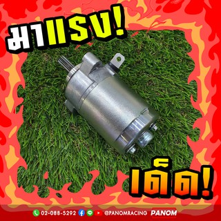 ไดสตาร์ท เดิม SPARK-115I รหัสสินค้า 043270