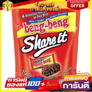 beng-beng Share it เบง เบง แชร์ อิท เวเฟอร์สอดไส้ครีมเคลือบคาราเมล ขนาด 95 กรัม Beng Beng เบงเบง