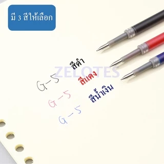 ไส้ปากกาเจล M&G G-5 0.5mm ใช้กับปากกาเจล รุ่นGP-1008 / K-35เอ็มแอนด์จี เครื่องเขียน กล่องเล็ก จำนวน 20 ชิ้น