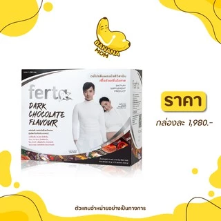 🍌Ferta โปรตีนเฟอร์ต้า | 1 กล่อง มี12ชิ้น | Bananamom | โปรตีน บำรุงร่างกาย วิตามิน บานาน่ามัม ครูก้อย