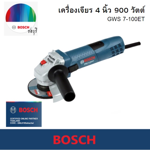 Bosch รุ่น GWS 7-100ET เครื่องเจียร์ 4 นิ้ว 720 วัตต์ 9,300 รอบ/นาที ปรับรอบได้ (06013885K0)