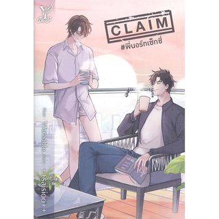 หนังสือ CLAIM #พี่นอร์ทเซ็กซี่