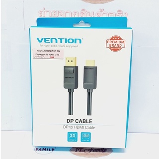 สายแปลง Display Port To HDMI  1080P 60HZ Full Hd ยาว 3 M (HADBI) Vention (ออกใบกำกับภาษีได้)