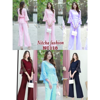 NF0118ชุดเซ็ตเสื้อผ้าลูกไม้ กางเกงผ้าซาร่าห์สำหรับสาวอวบ และสาวไม่อวบ