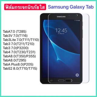 ฟิล์มกระจกใส For Samsung Tab A7LITE T110 T111 T116 T210 T211 T230 T285 T295 T350 P205 P3200 P355 N5100 Note8